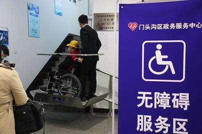 北京无障碍设施改造升级 助力残疾人出行、复工